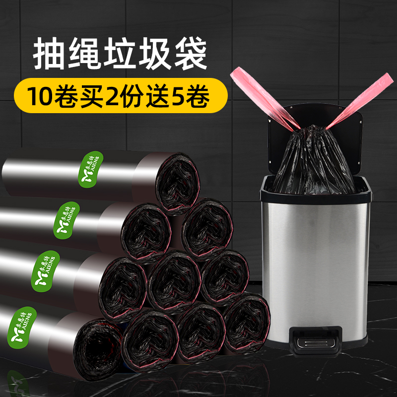 垃圾袋家用手提式加厚特大号50x60x70厨房自动收口抽绳束口袋塑料