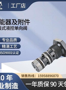 厂家直供液压球阀插装式液控单向阀TXVE、ERVE 泰新液压