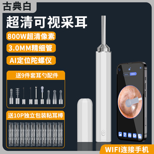 掏耳朵挖头儿仪器采耳道神器耳耳高清耳仪专业内窥镜软采童勺可视