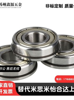 代替带法兰深沟滚珠轴承 C- FL6704ZZ FL6800ZZ FL6801ZZ C- FL68