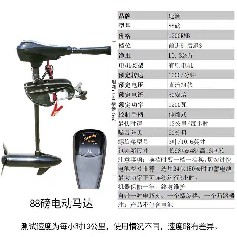 畅销12伏电瓶船用推进器电动船外机橡皮划艇充气船马达.船尾挂机