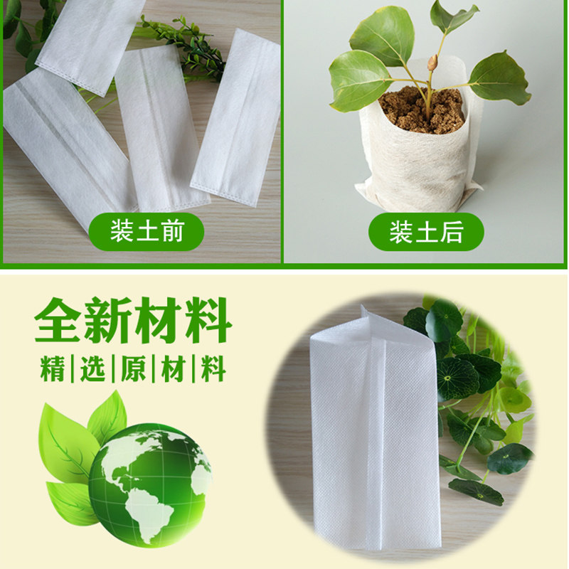 1万个无纺布育苗袋包r邮营养袋美植种植袋一次性可降解育苗杯