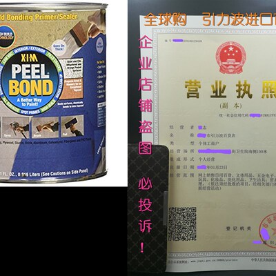 热销XIM Peel Bond 152164 XIM Qt Peel Bonding Primer