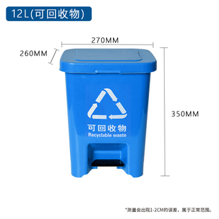 垃圾分类垃圾桶家用大号办公室学校12升厨房带盖卫生垃圾筒 脚踏式