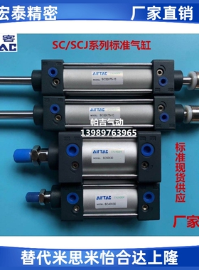 拉杆气缸SC32X25X30X50X60X75X80X100X125X150X200X300-S CA CB Y