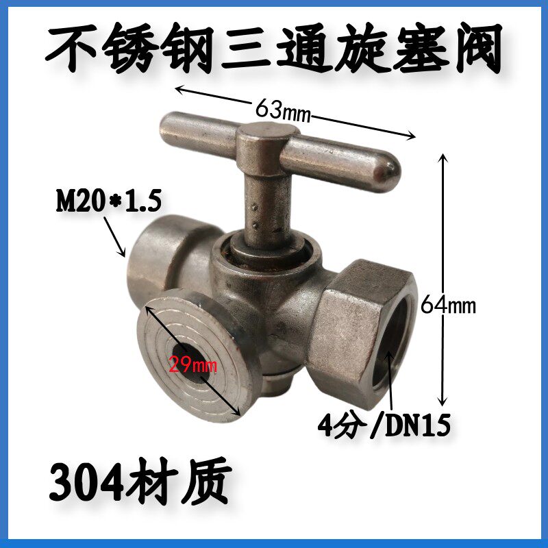 5x转4分 dn15高压 考克阀门 锅炉