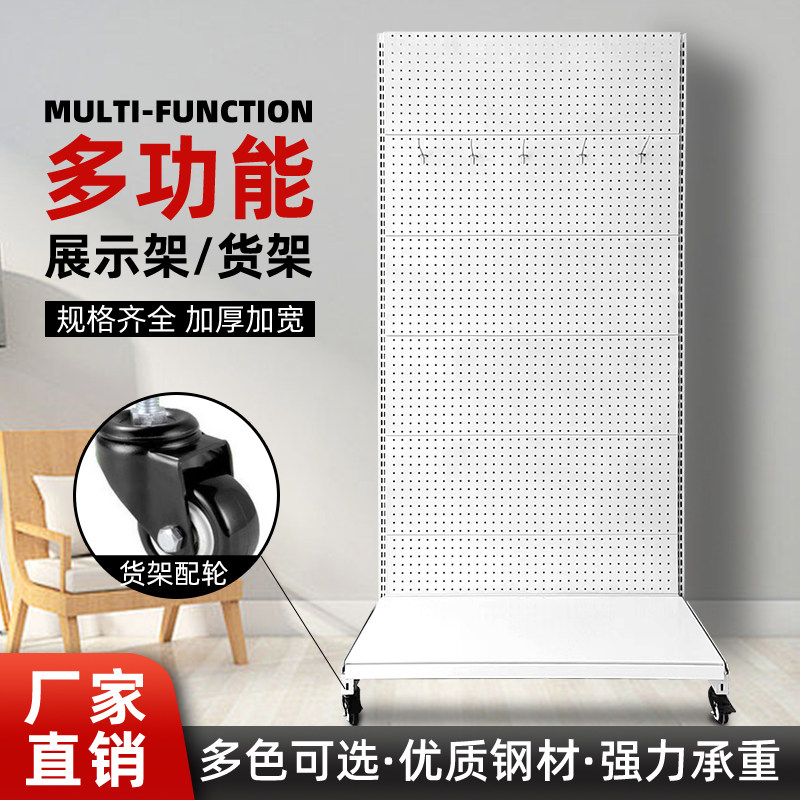 加厚轮子洞洞板货架玩具饰品五金工具衣袜移动超市推拉置物展示架,商业/办公家具,展示柜/陈列柜/展示架/货柜,淘宝优惠券,粉丝福利购,淘宝优惠卷