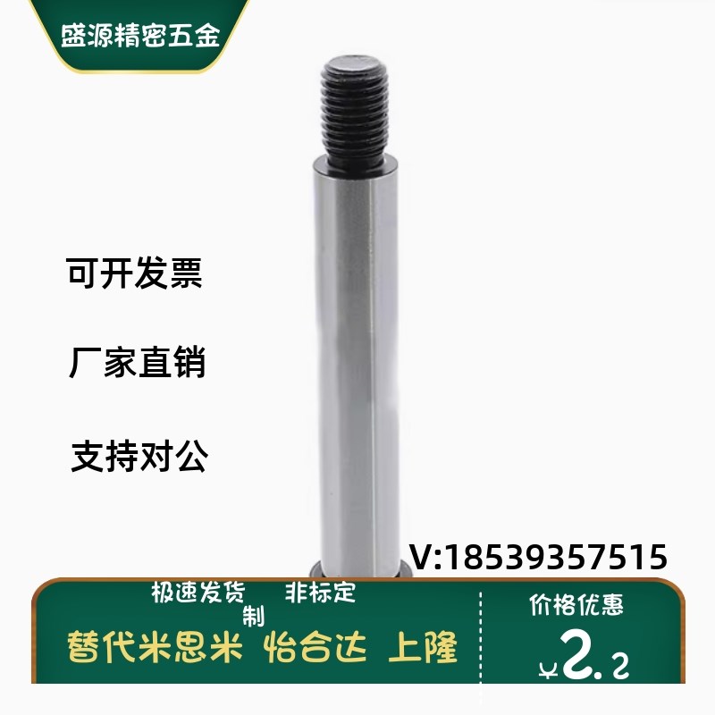 C-MSBL6/8/10/12/16-12/16/20/25/30/35/40/50带肩螺栓 塞打螺栓