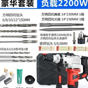 新品 电锤钻电镐f电钻两用多B功能冲击钻家用大功率混凝土工业