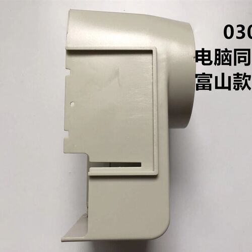 0303电脑同步车一体机外壳富山标准款同步机鲍麦琦星电控电机外壳