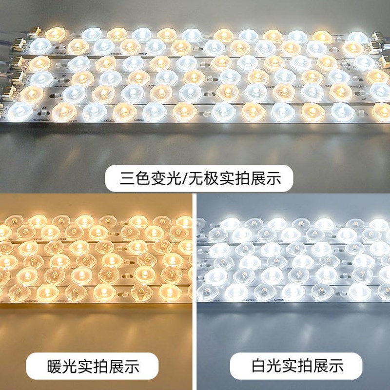 led灯条长条灯节能灯长方形灯具光源防蓝光无频闪吸顶灯替换灯芯