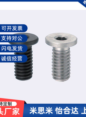 C-CBSM2内六角2.5螺丝CBSTS超短头CBSS3-CBSA4/5/6/8/10/12/16/20