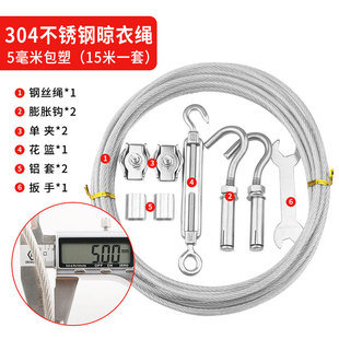 不锈钢304包塑晾衣绳神器户外室外晒被子P钢丝楼顶防风阳台凉