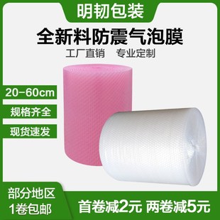 气泡垫 泡沫 气泡膜袋加厚 防震膜包装 50cm 泡H泡纸 30cm