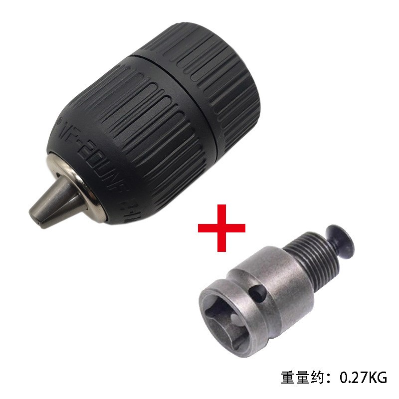 电动工具转换接头手m电钻夹头套装三爪手紧电动扳手电锤链接杆配