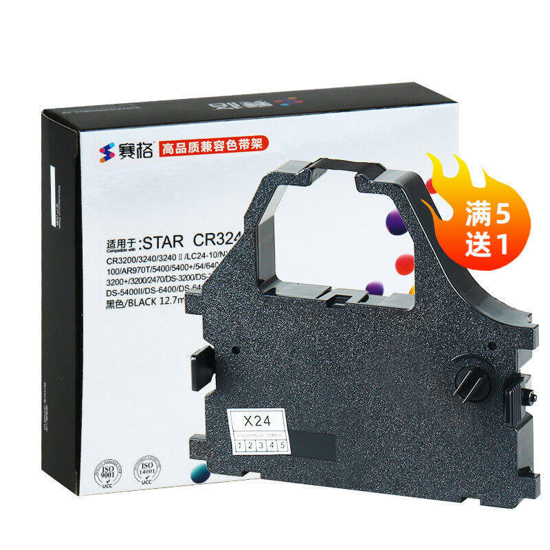 厂家赛格色带适用航天ht-starar2470打印机色带AR970实达WAR5400