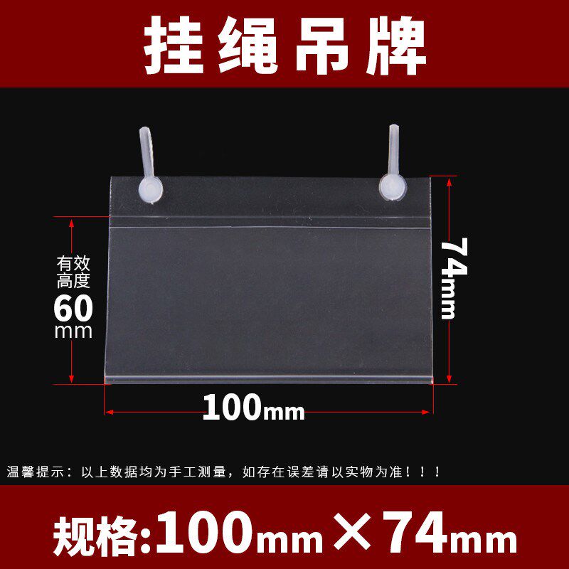 超市货架标签卡条卡套透明挂钩价格牌标价牌商品价签纸展示牌新款