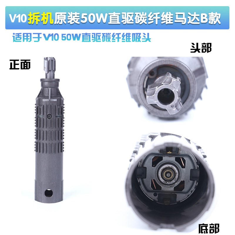 适配戴森吸尘器电动地刷电机直驱地刷Av6v7v8v10v11维修吸头配件