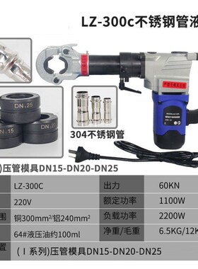 不锈钢水管液压钳DN-1525液压压管钳手动不锈钢水管卡压钳双卡压