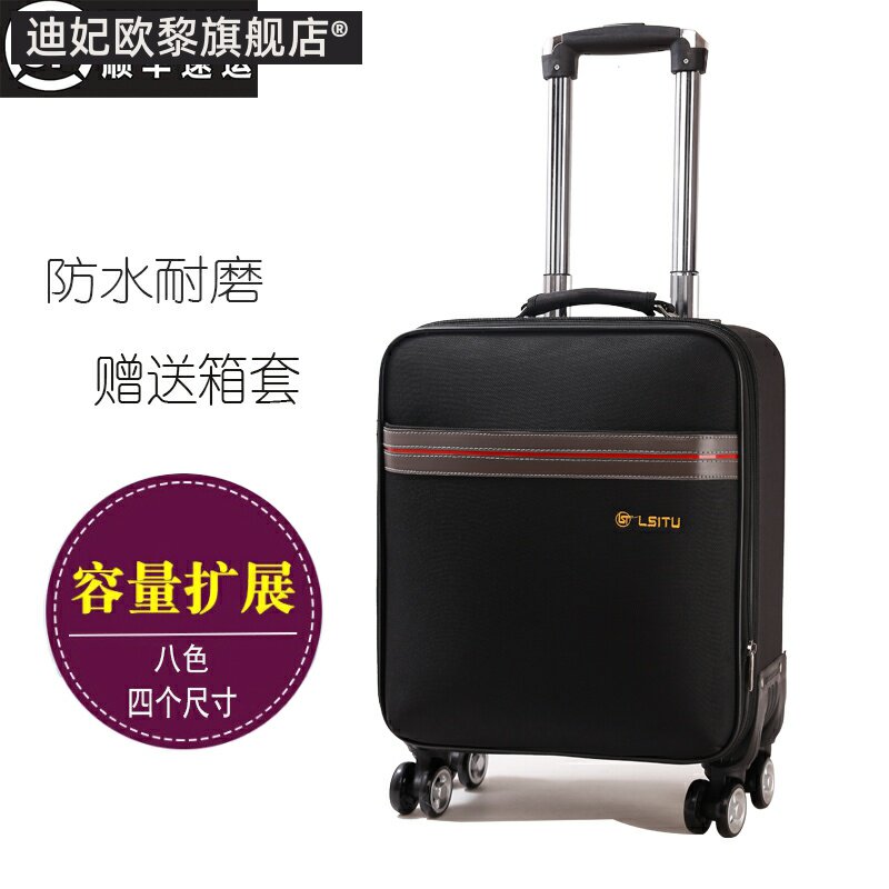 小行李箱密码箱小型轻便小号18寸20旅行登机皮箱16男个性正方形