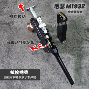 工厂销1:2.05驳壳手抢盒子炮全金属模型枪N合金抛壳仿真玩具不可