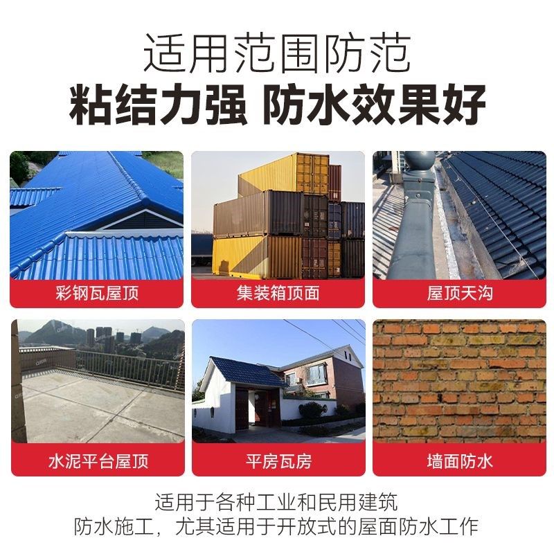 防水卷材非沥青自粘彩钢瓦顶防水箱货车顶防水铁皮瓦厂房隔热,基础建材,防水材料,淘宝优惠券,粉丝福利购,淘宝优惠卷