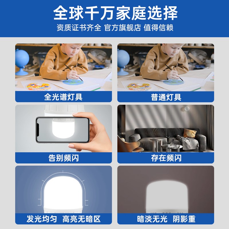 全光谱led护眼灯泡儿童学习专用防蓝光无频闪e27螺口家用节能室内