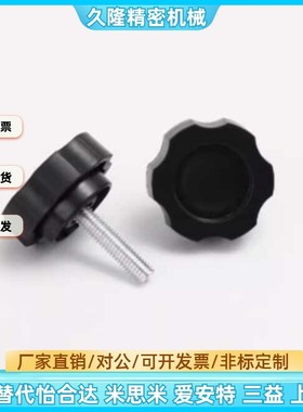 六角把手HAT21 HAT22 HAT26-M5 M6 M8-L10 L15 L20 L25 L30 L40