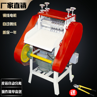 全自动剥线机废铜线家用扒皮机小型电动电缆线去皮机剥皮机拔线机