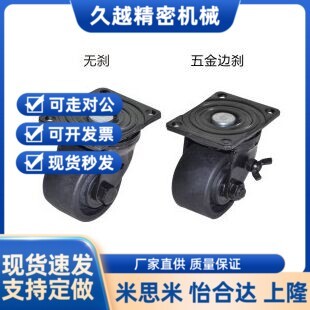 D75A D75 D50 CRB11 低重心脚轮尼龙工业万向轮J