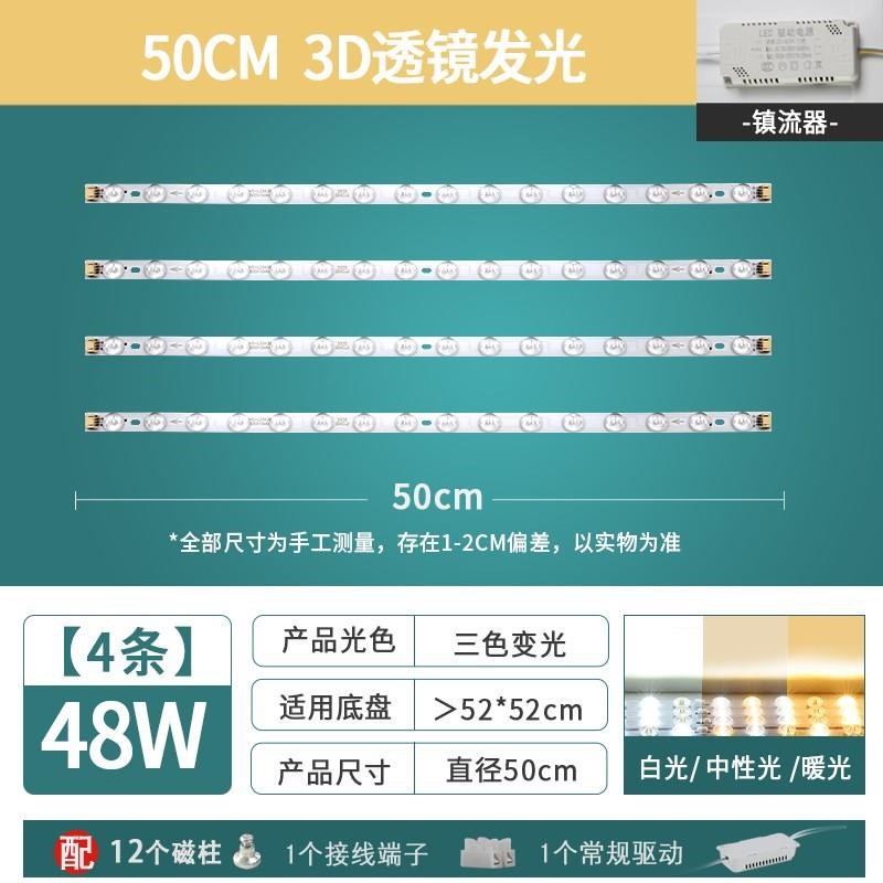 led吸顶c灯灯芯替换改造长条灯带灯条灯珠贴片光源超亮灯盘客厅
