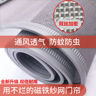 自吸纱帘防蝇虫通风透气家用大门纱网门帘 磁吸防蚊门帘全磁条夏季