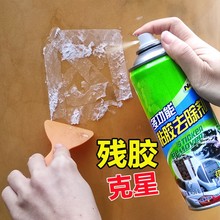 除胶剂去胶清洁剂汽车家用粘胶去除好物清洁多用不干胶过年家庭用