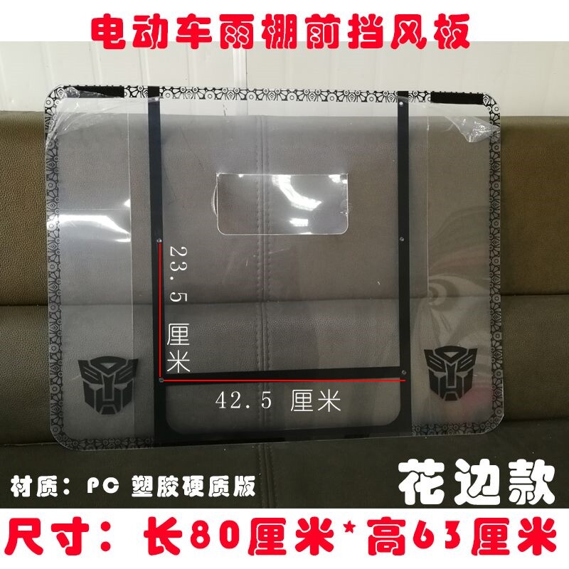 速发电动电瓶车雨棚配件前塑料亚克力硬挡板顶棚布伞