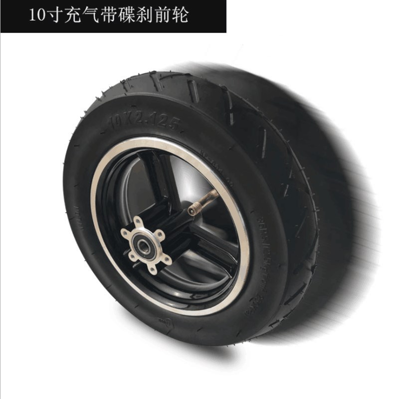 希洛普电动滑板车10寸碟刹l前轮毂铝合金钢圈10*2.125/2.50内外胎