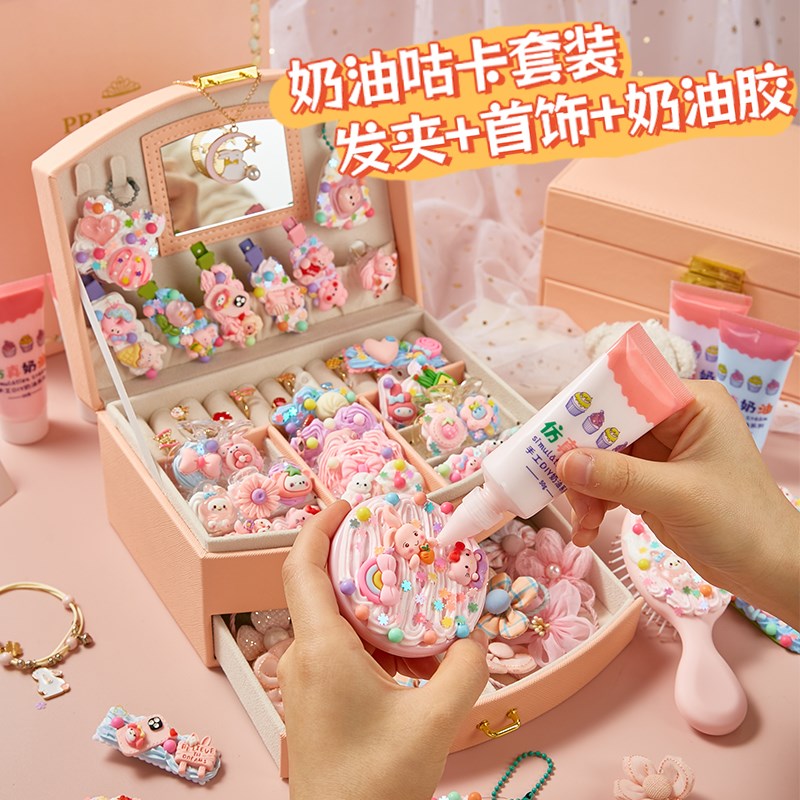 儿童奶油胶咕卡套装贴纸女孩玩具的diy材料手工生日8礼物6岁以上4