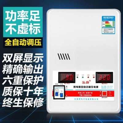 急速发货稳压器220v自动家用大功率15000w纯铜超低压空调专用调压