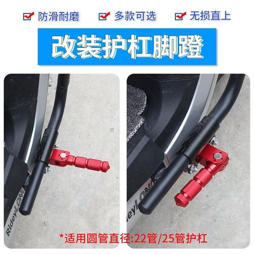 适用九号电动车护杠脚蹬M95C/85C/N70/FZ/NZmix折叠脚踏22/25专用