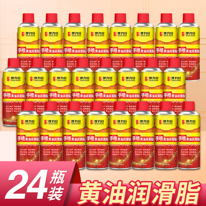 直门轴承耐高温机械锁手润滑油汽车用齿轮异响喷剂销G喷24瓶奶油