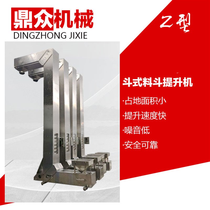 Z型斗式提升机粮食Z型料斗式爬坡颗粒上货机不锈钢垂直提升上料机