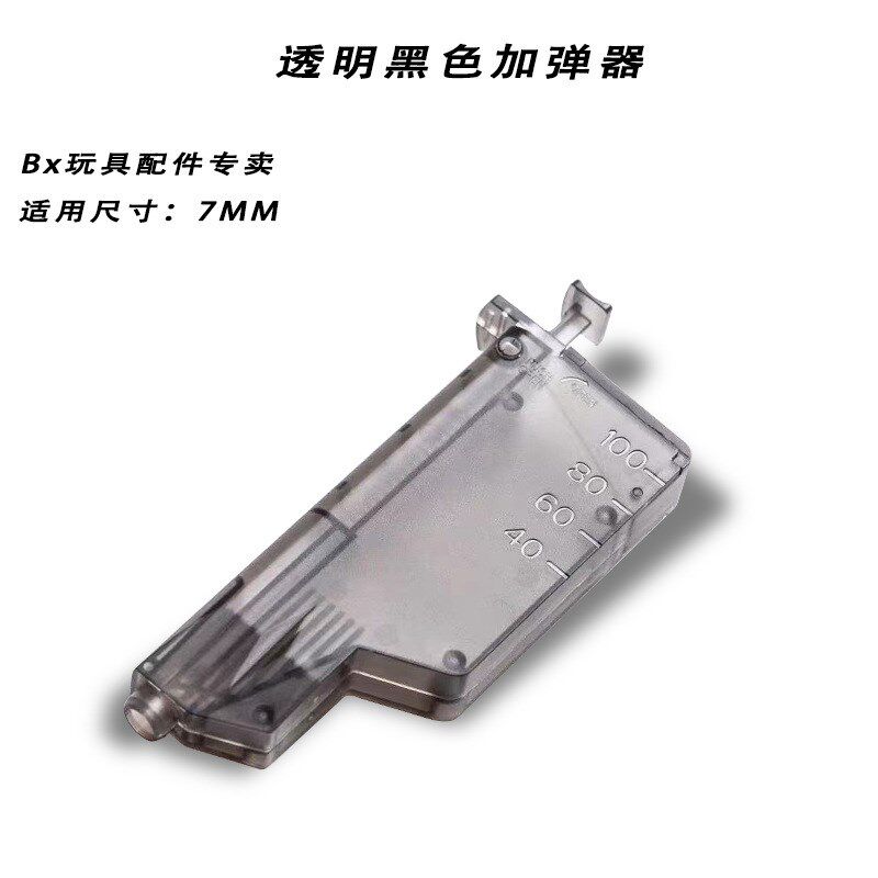 p1 专用快速加弹器装填神器磨砂水弹玩具i配件乖巧虎98k左轮小月