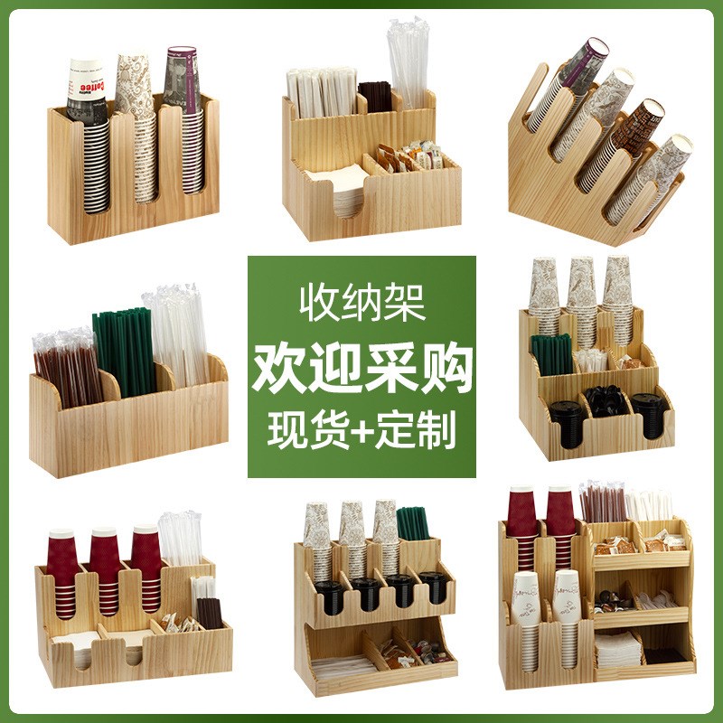 厂家直供木质奶茶杯架一次性纸杯取杯G器吧台收纳吸管架咖啡店商