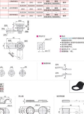 怡合达圆柱锁E-LXAS/XAS05/06/07/15/16/17/25/26/27-N/H1024683