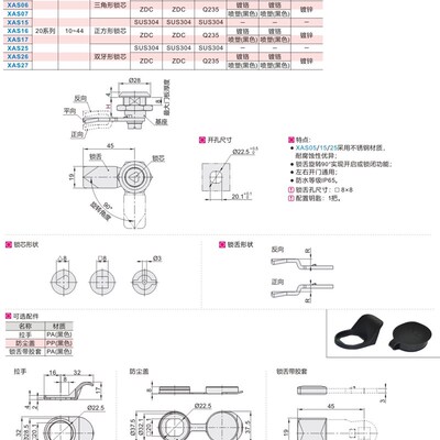 怡合达圆柱锁E-LXAS/XAS05/06/07/15/16/17/25/26/27-N/H1024683