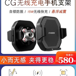 CHIGEE骑技CG机车手机架导航可无线充电手机V架防震机车支架 新品