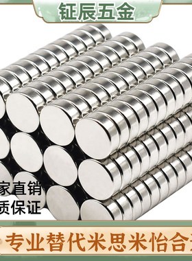 BLS01-D15/20-L2/3/5/8/10 现货 同怡合达圆形镀镍耐高温钕磁铁