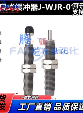 替J-WJG11/12/13-2525/2550/2580/2020/1416/2050缓冲V器1210/080