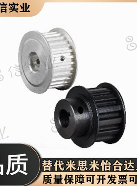 梯形齿同步轮T5型EAP21-T5150/EAP22/EAP23/EAP32/EAP33-T5150