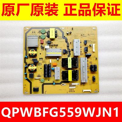 原装夏普LCD-65S3A/65SU560A/561A/MY63A电视电源板QPWBWFG559WJN