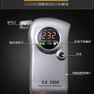 新品酒精检测仪吹气式乙醇检测器 ca2000测酒驾浓度便携式酒精测